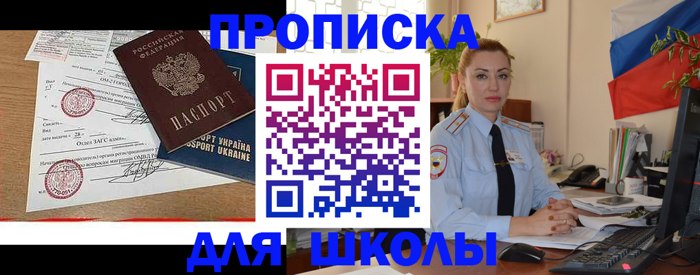 прописка регистрация в Кашине