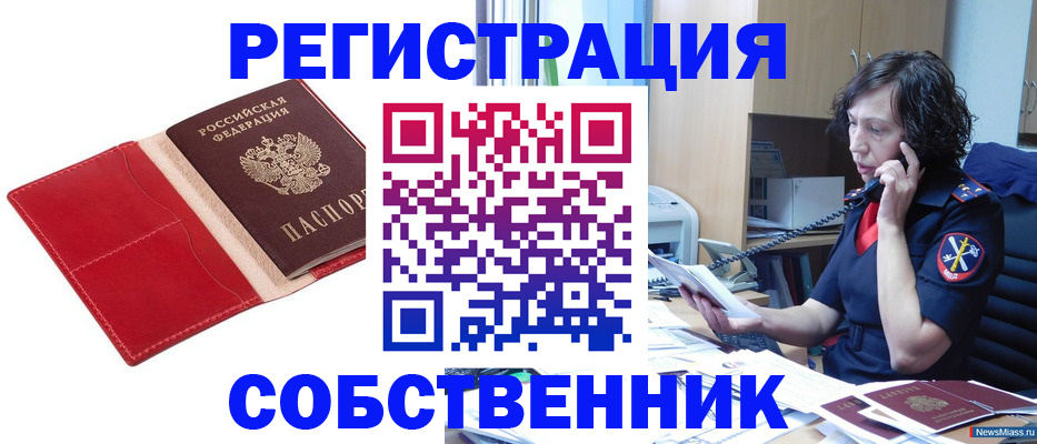 миграционный учет в Кашине